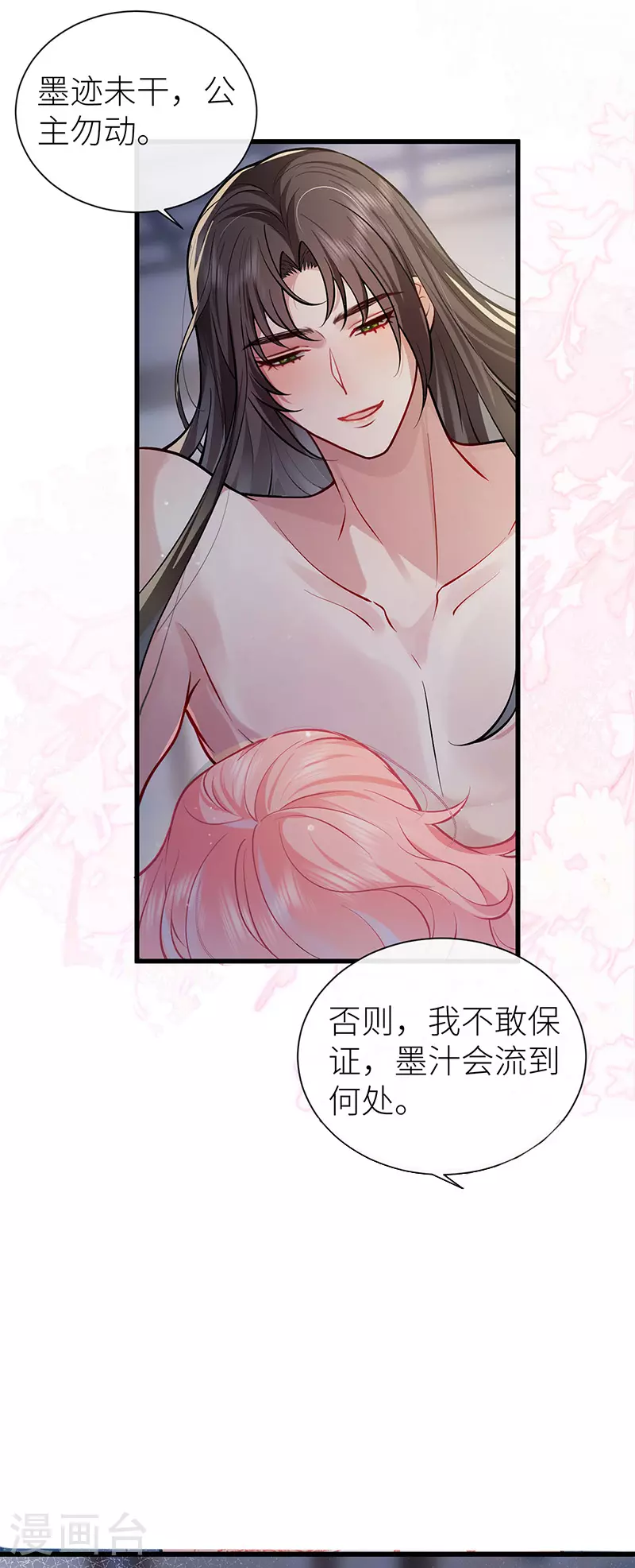 第103话 画作将成需忍耐1