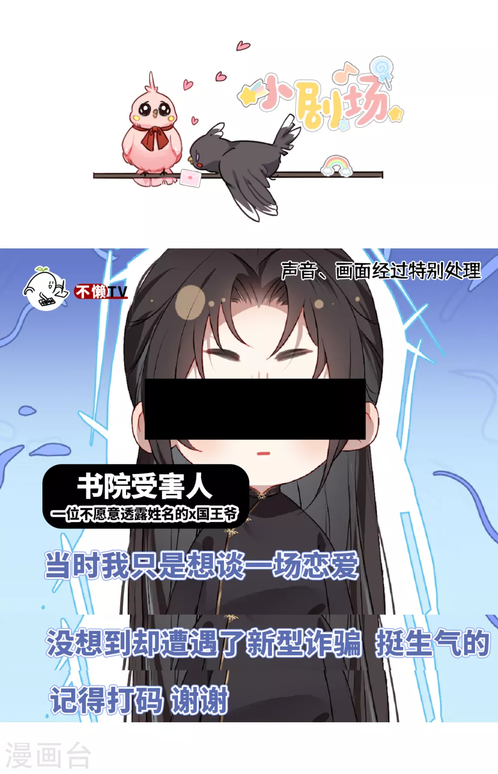第1话 前任让我高攀不起63