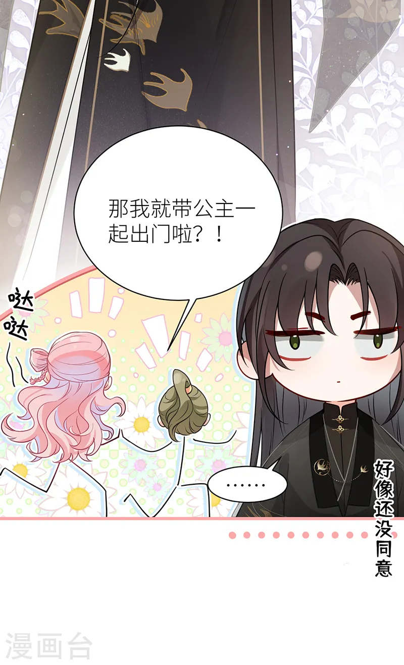 第44话 只怪当年套路多6