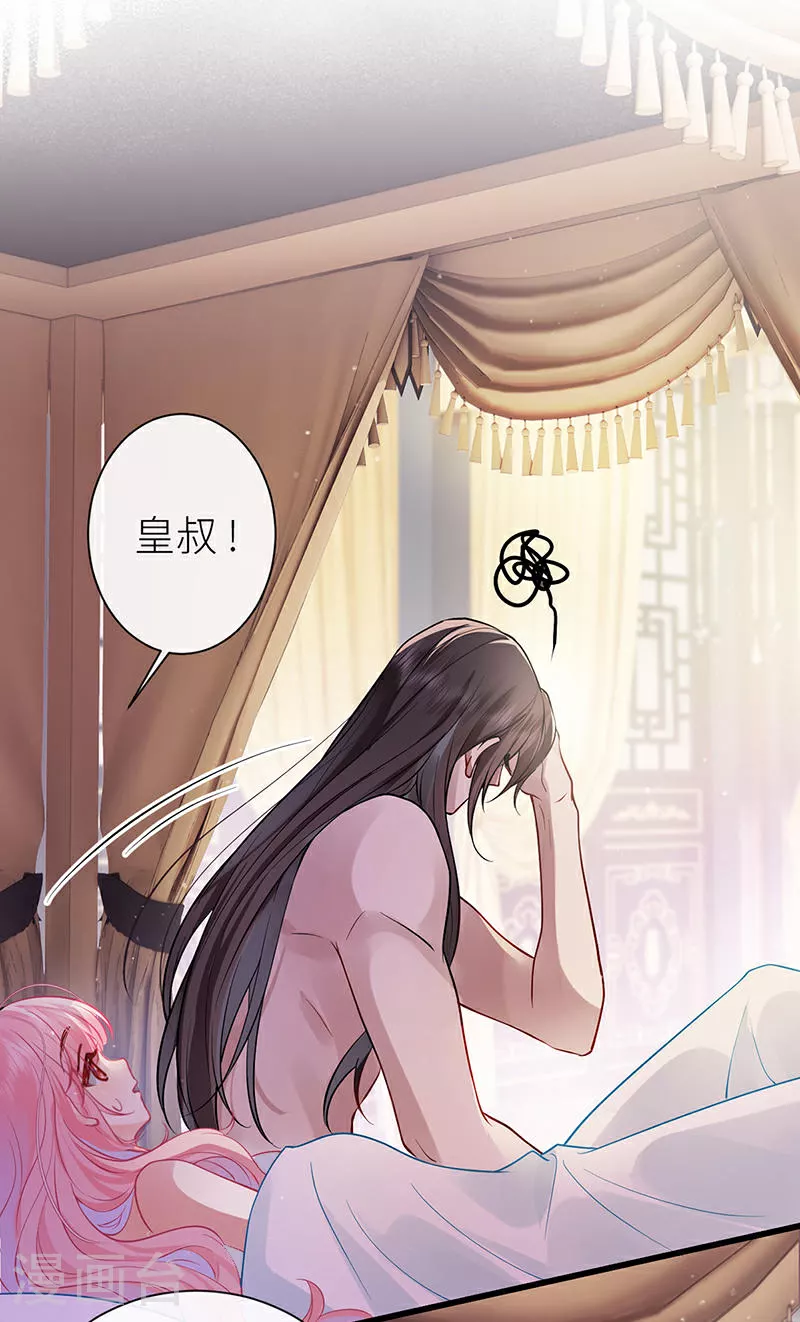 第63话 为冲动负责？3