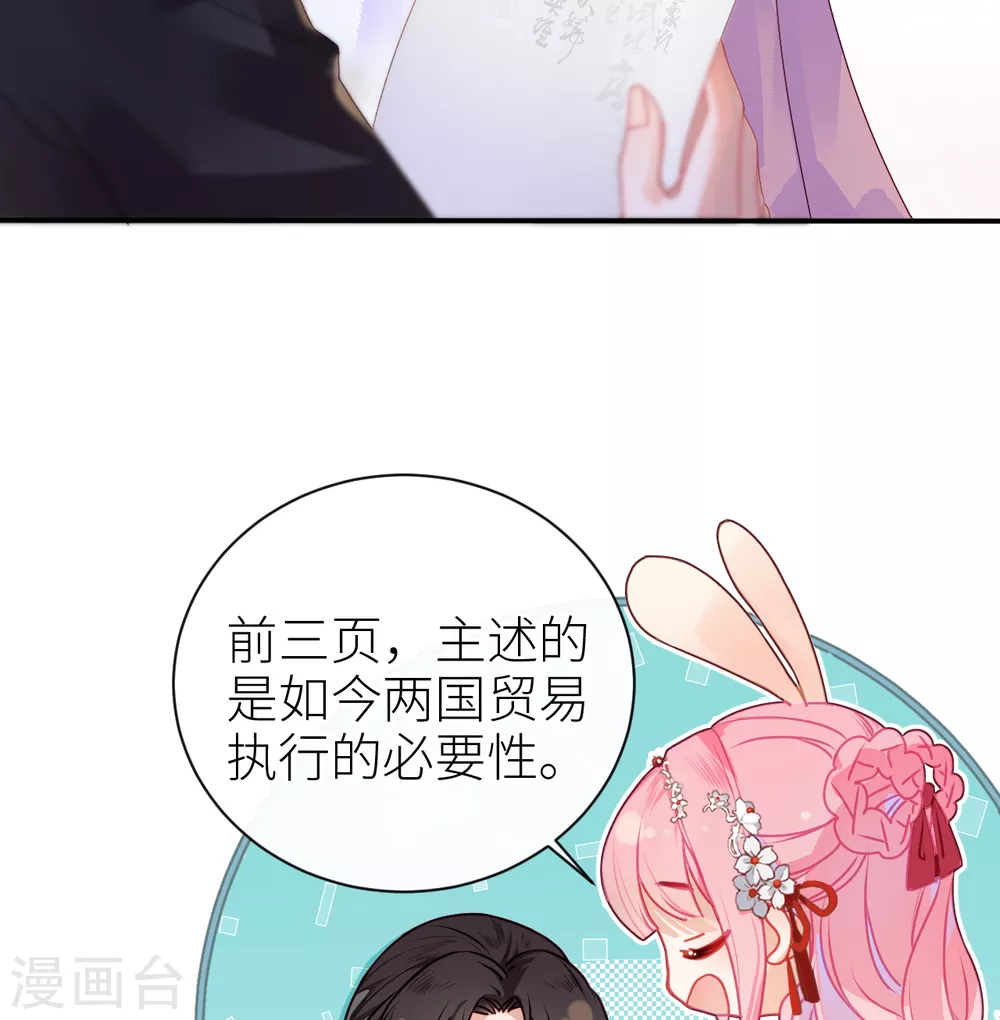 第14话 皇叔要提亲？5