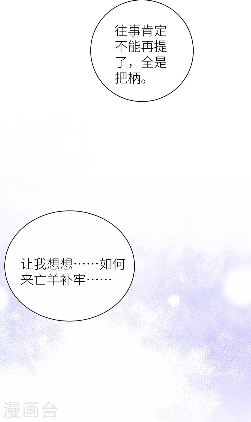 第22话 若他脸红哭唧唧22
