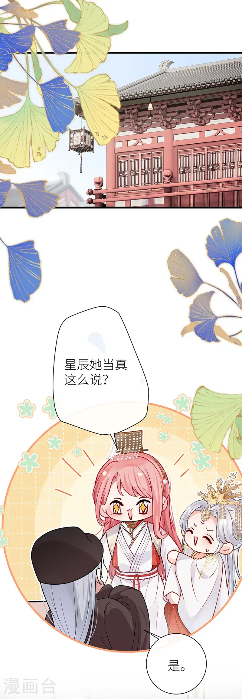 第118话 若教知晓羞羞事1