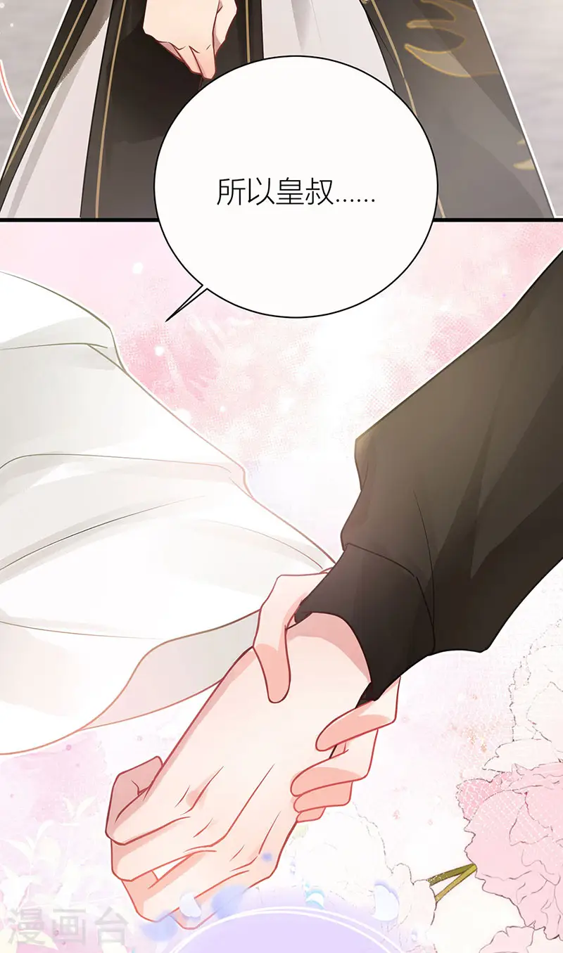 第40话 你要我负责吗？28