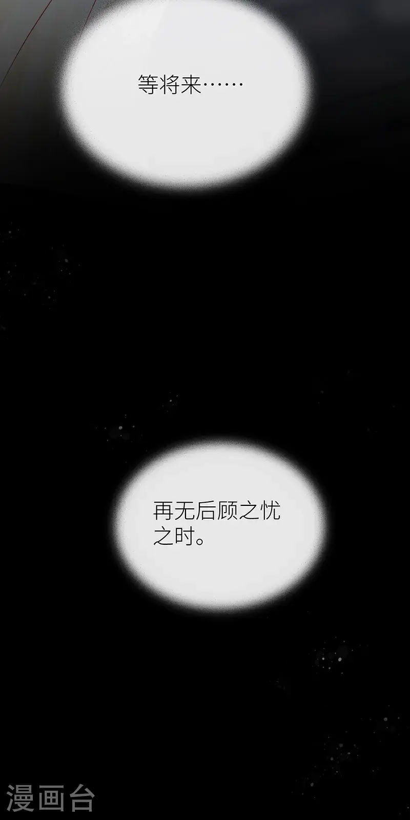 第113话 何止是我的宝贝10