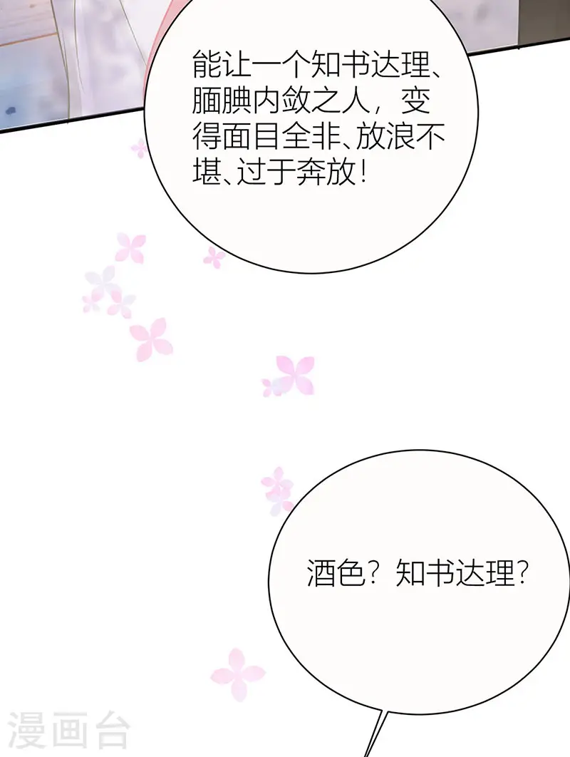 第40话 你要我负责吗？7