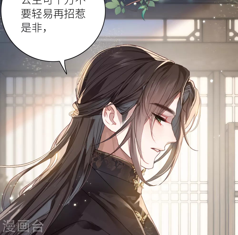 第8话 公主她是负心汉6