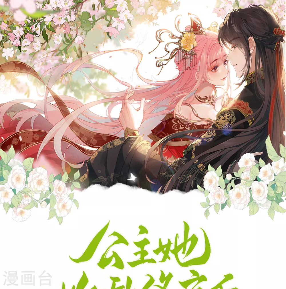 第3话 从此皇叔不早朝？0