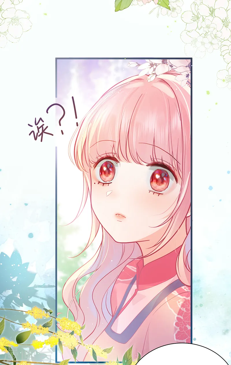 第55话 皇叔他告白了！20