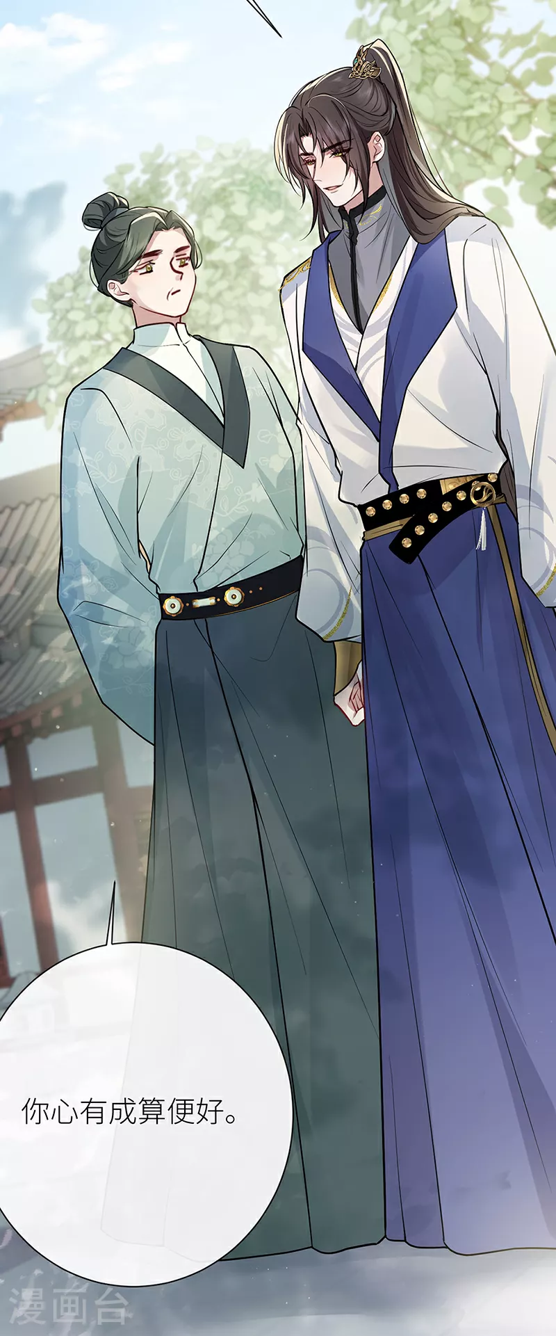 第86话 未婚夫当如何哄8