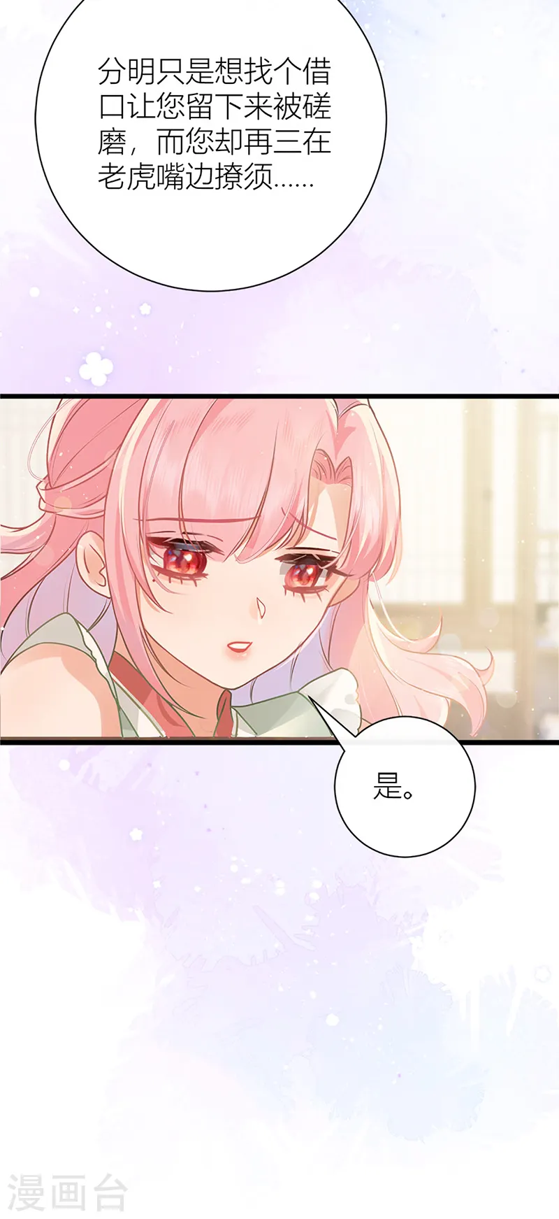 第42话 雏鸟情节10