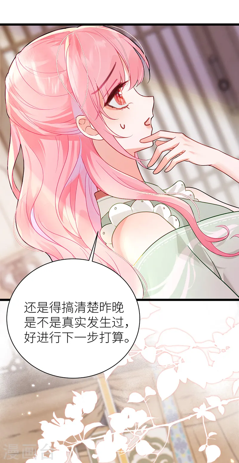 第36话 亲得可用力8