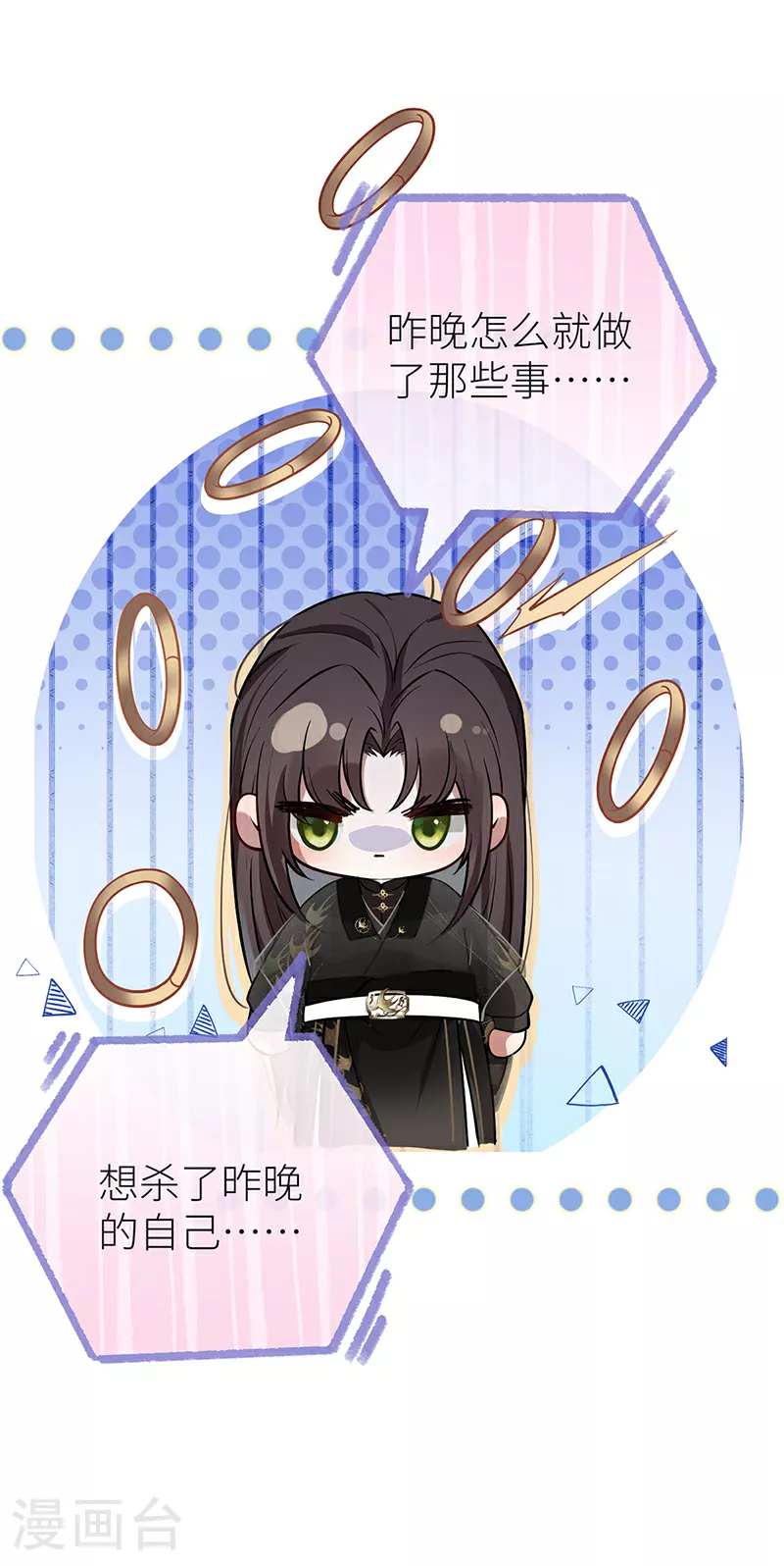 第63话 为冲动负责？31