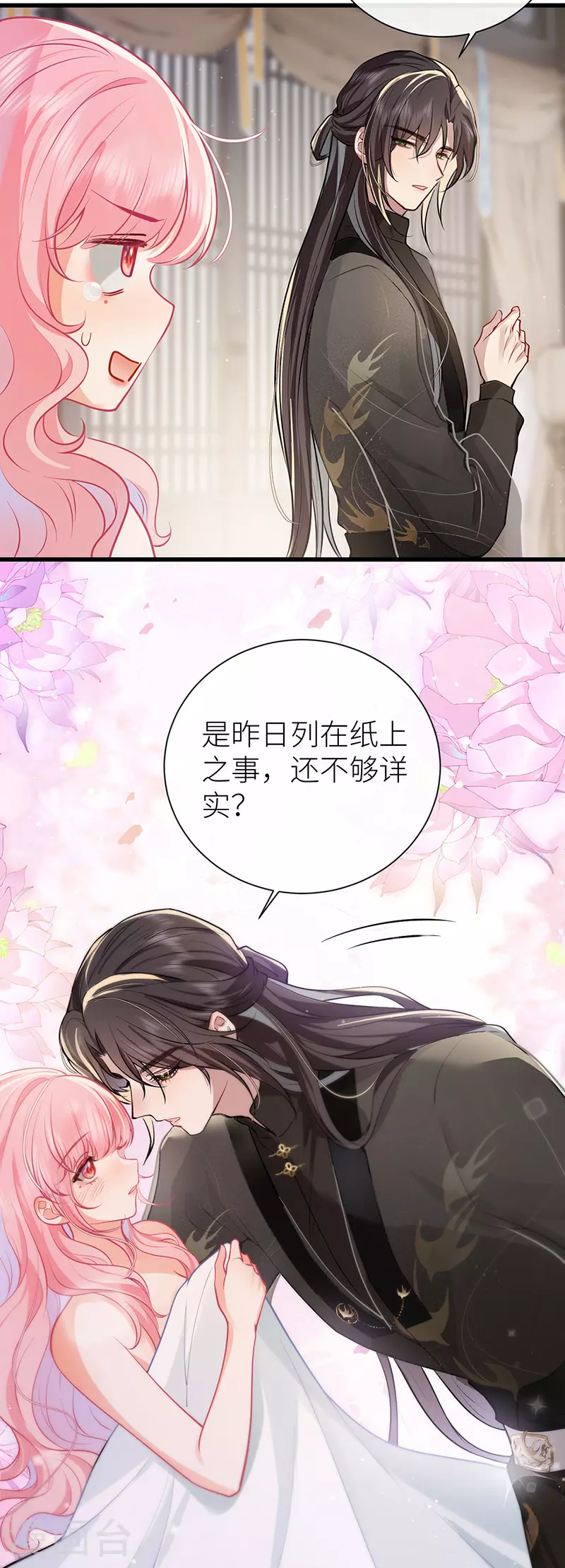 第70话 将此理解为幽会7