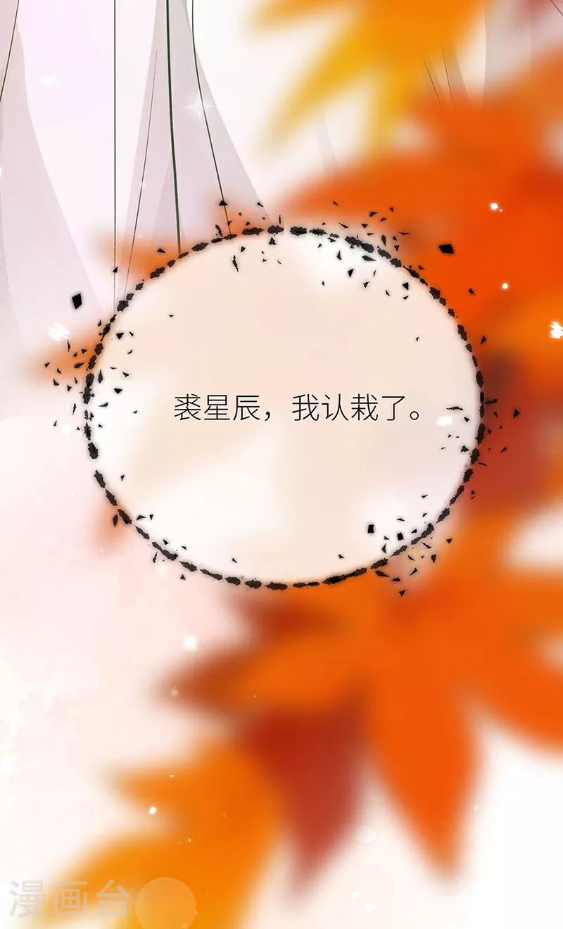第66话 嫁给我，成为我的王妃4