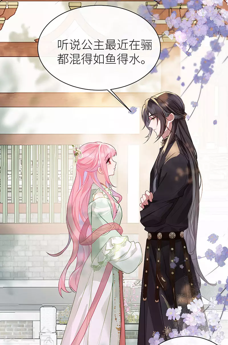 第24话 春心荡呀荡5