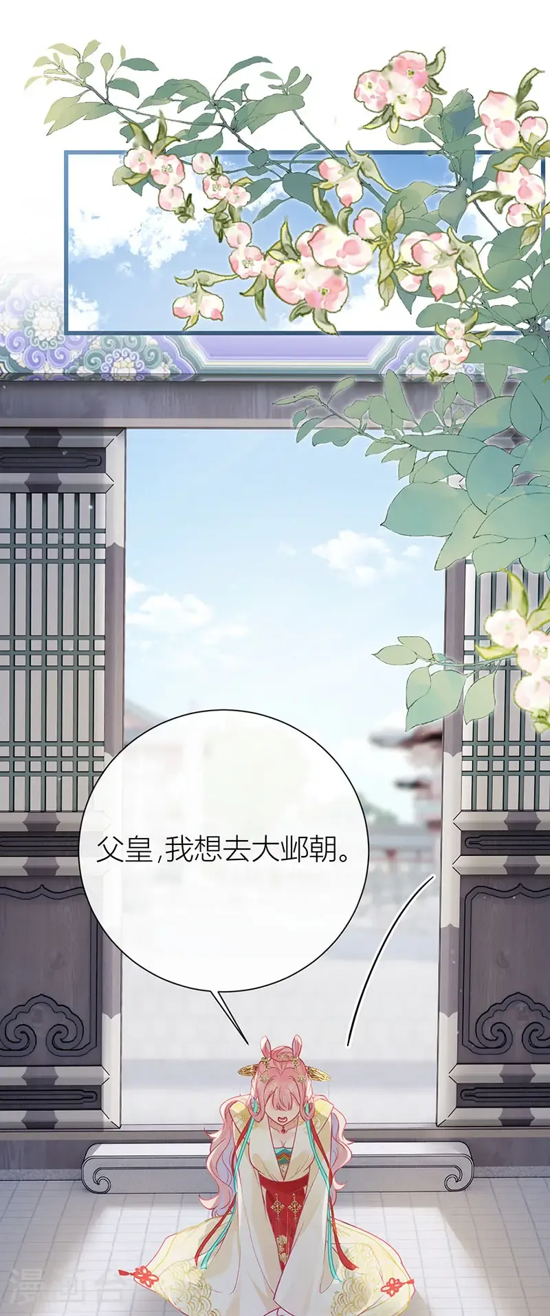 第126话 只想成全君臣义28
