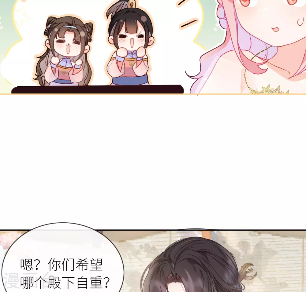 第5话 殿下请自重28
