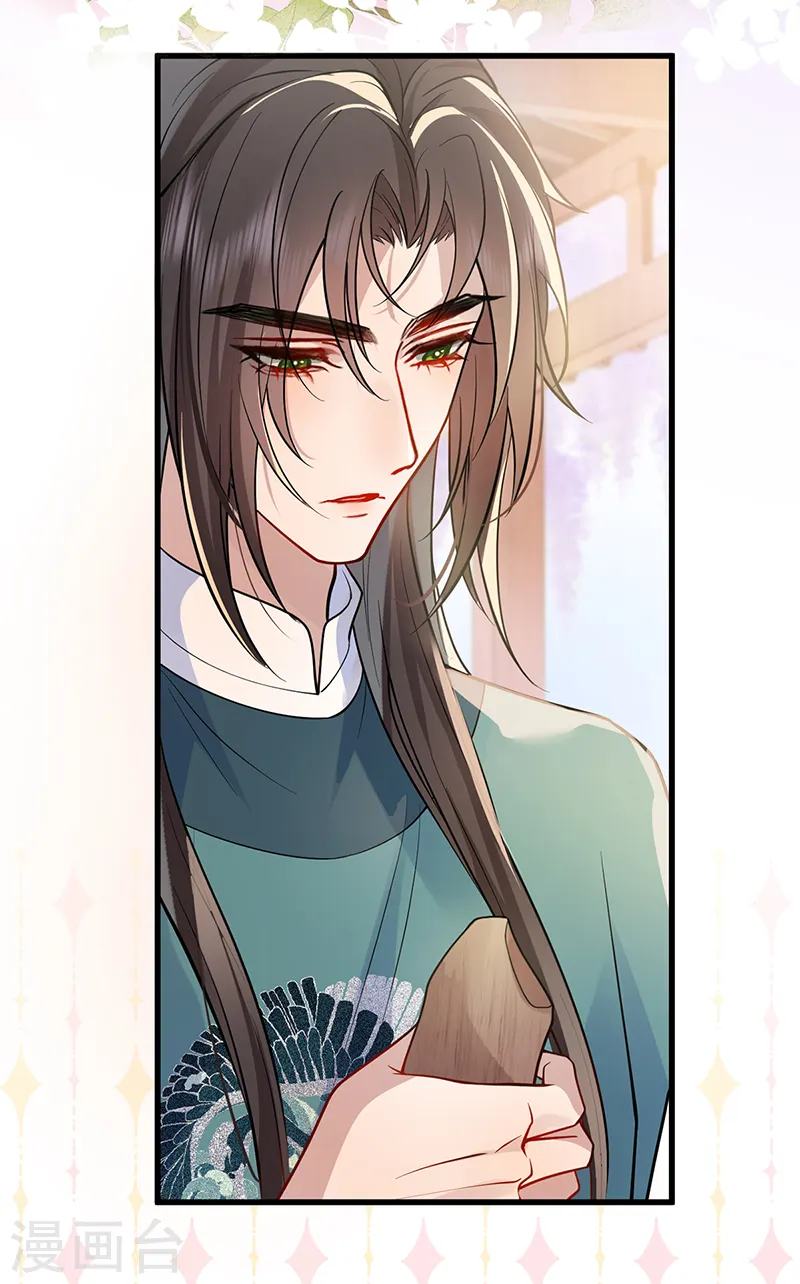 第55话 皇叔他告白了！12