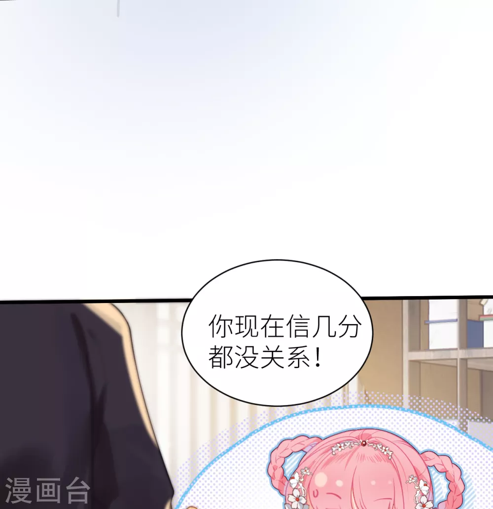 第16话 再从我一次好不好？6