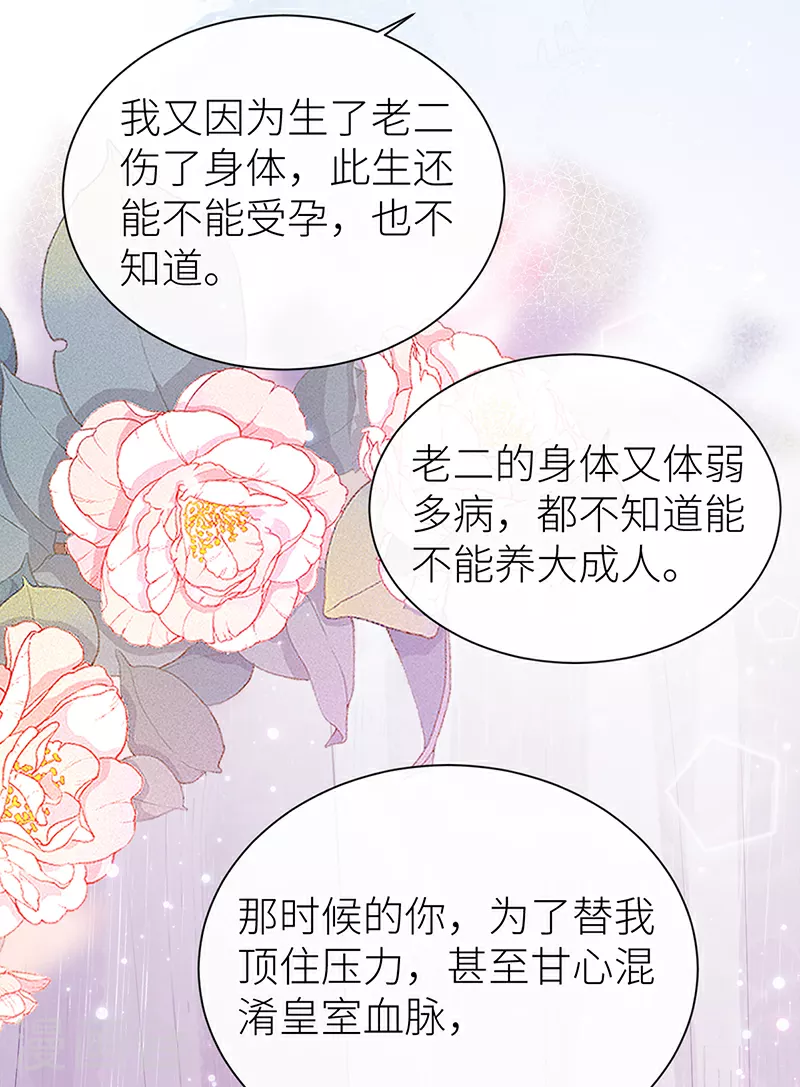 第98话 陛下竟是痴情种26