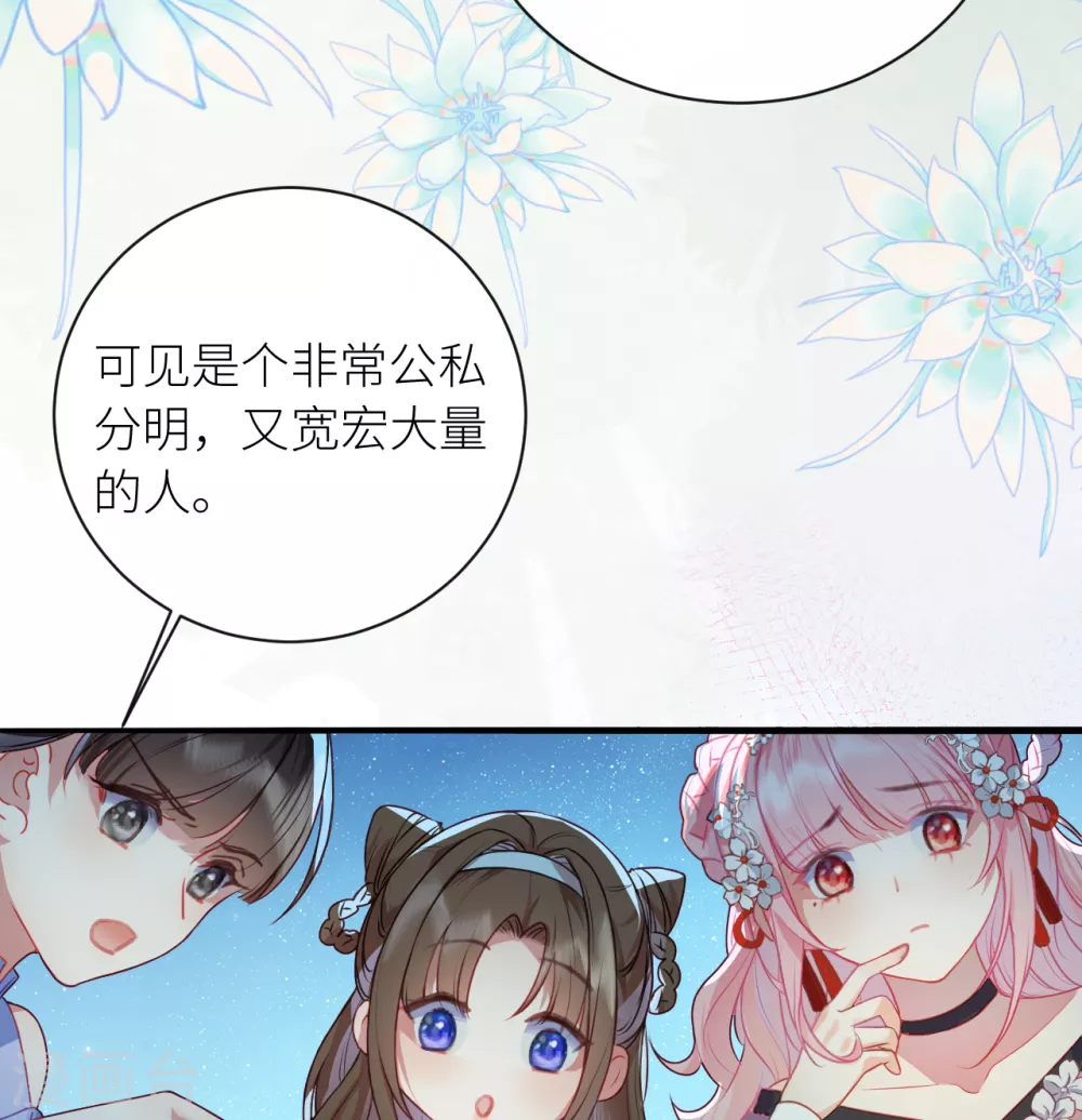 第13话 皇叔他宽宏大量？7