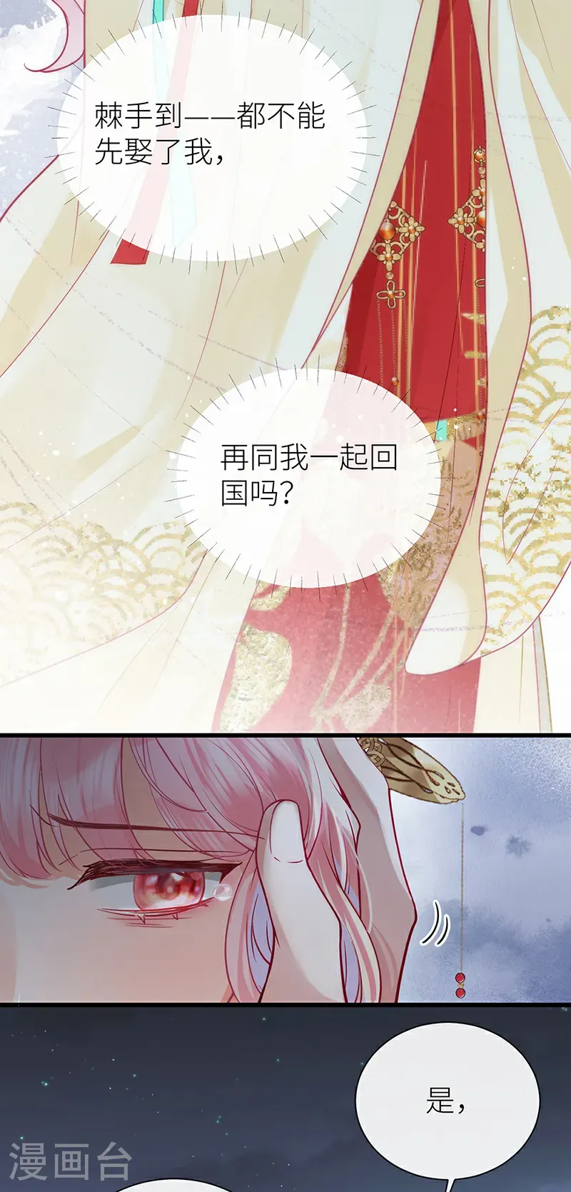 第121话 一日不见隔三秋27