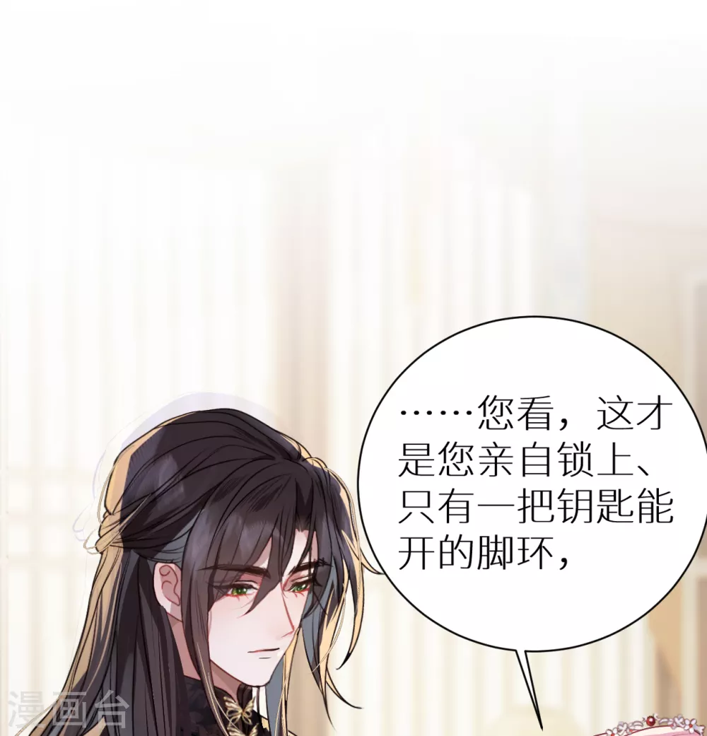 第17话 本王好糊弄？31