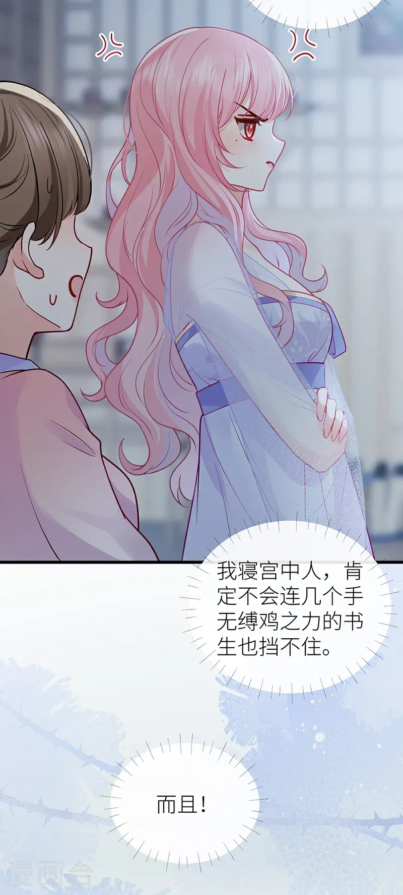 第121话 一日不见隔三秋5