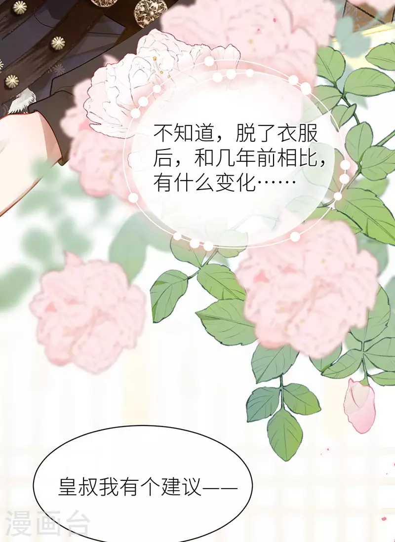 第25话 再续前缘？6
