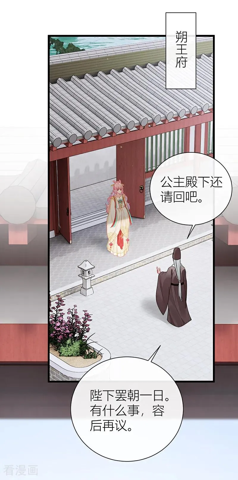 第134话 你竟然喜欢上她？1