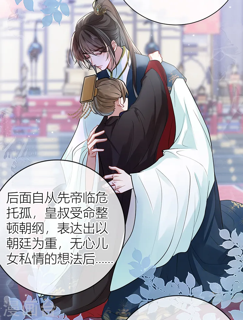 第46话 对爷爷辈下手？5