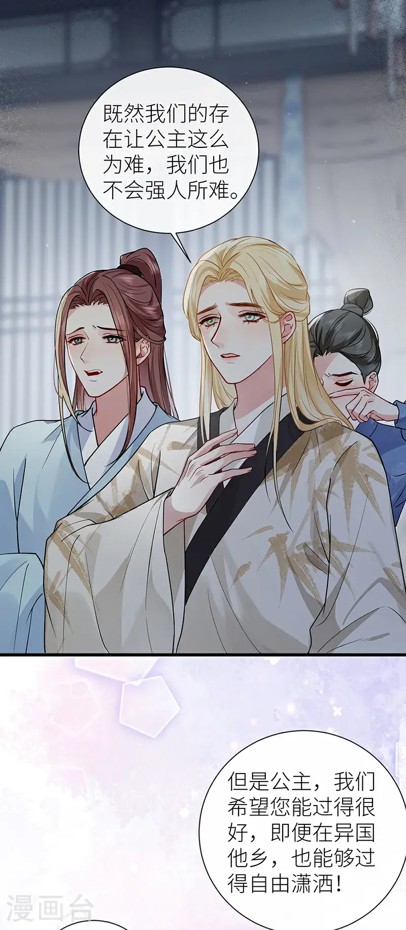 第120话 公主是否有苦衷11