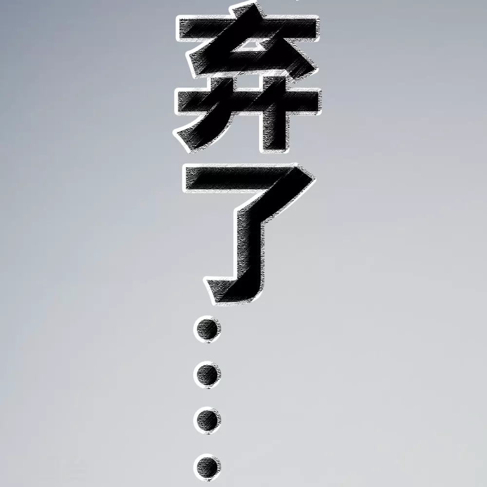 第1话 前任让我高攀不起61