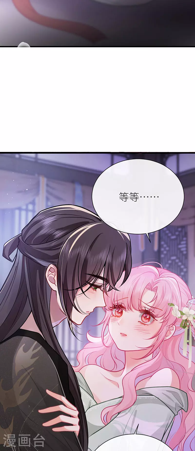 第69话 腻味之前无限制8