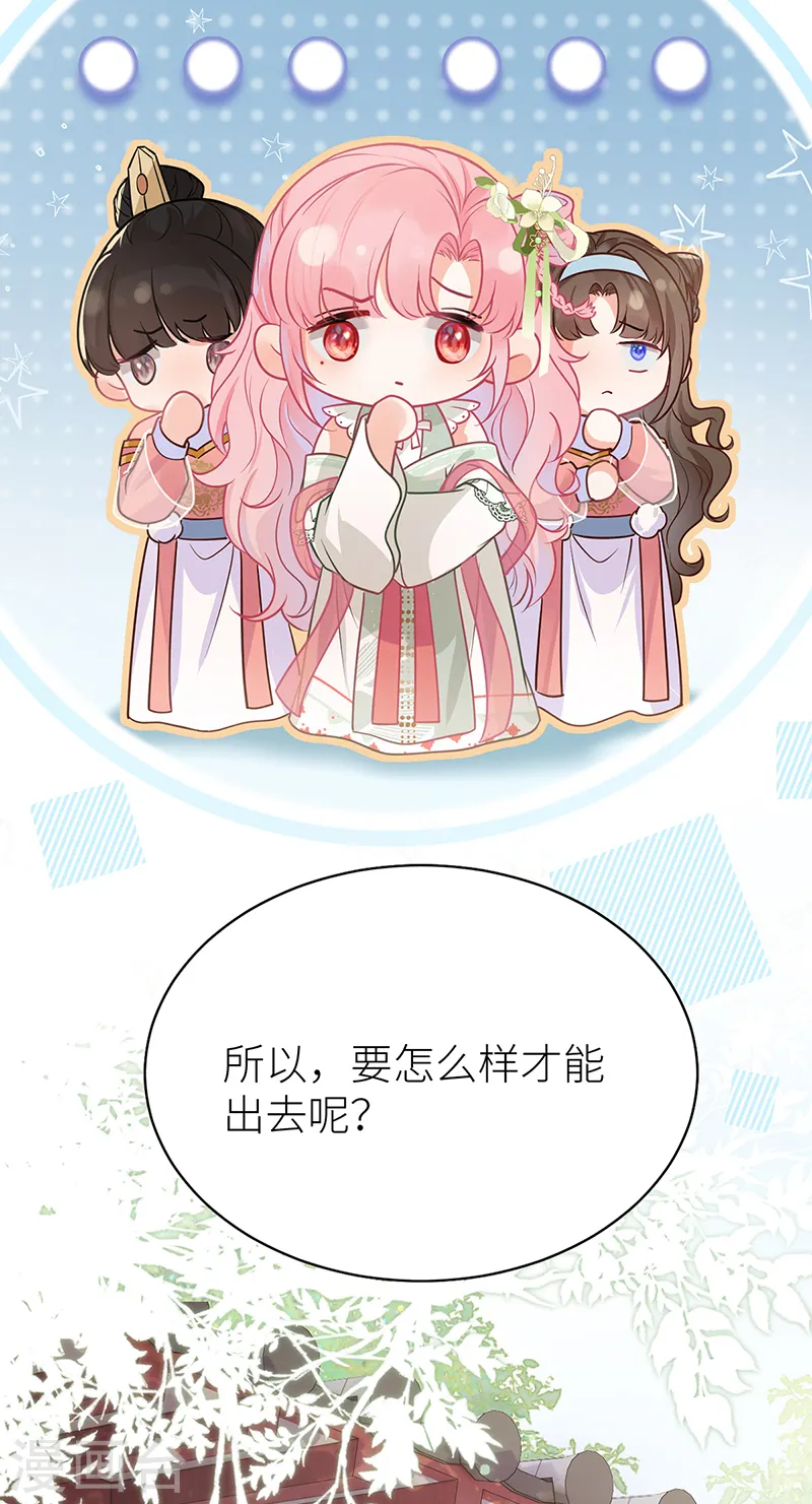 第43话 软禁日常10