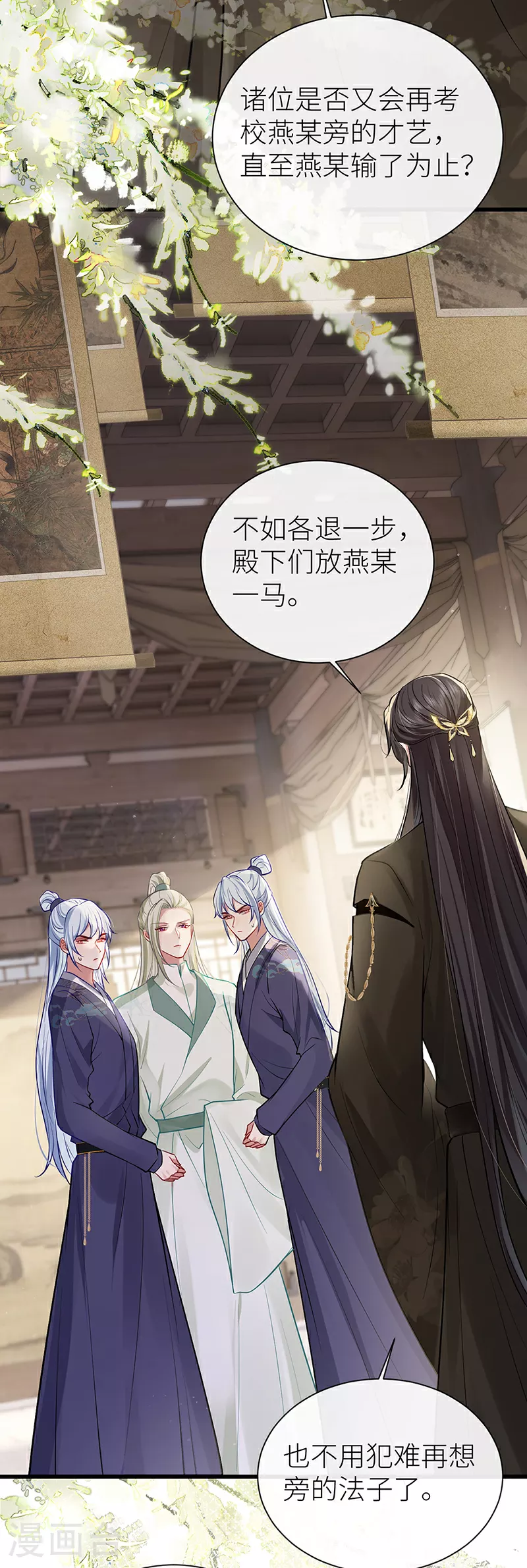 第106话 这桩婚事朕允了3