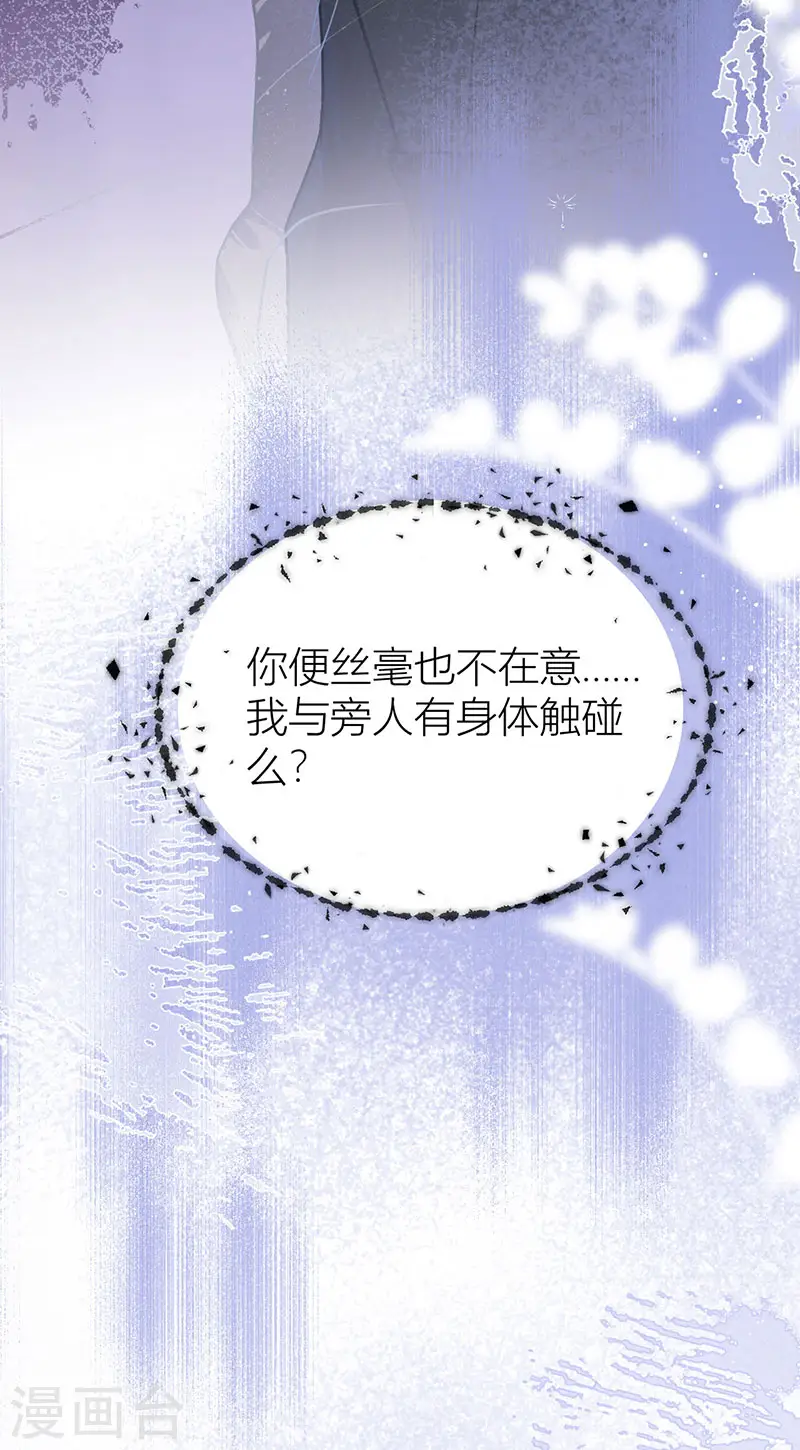 第50话 丝毫不在意吗？21