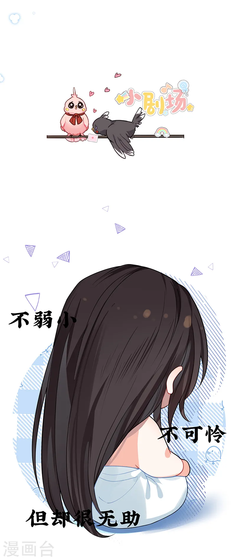 第33话 在你身上留下印记25