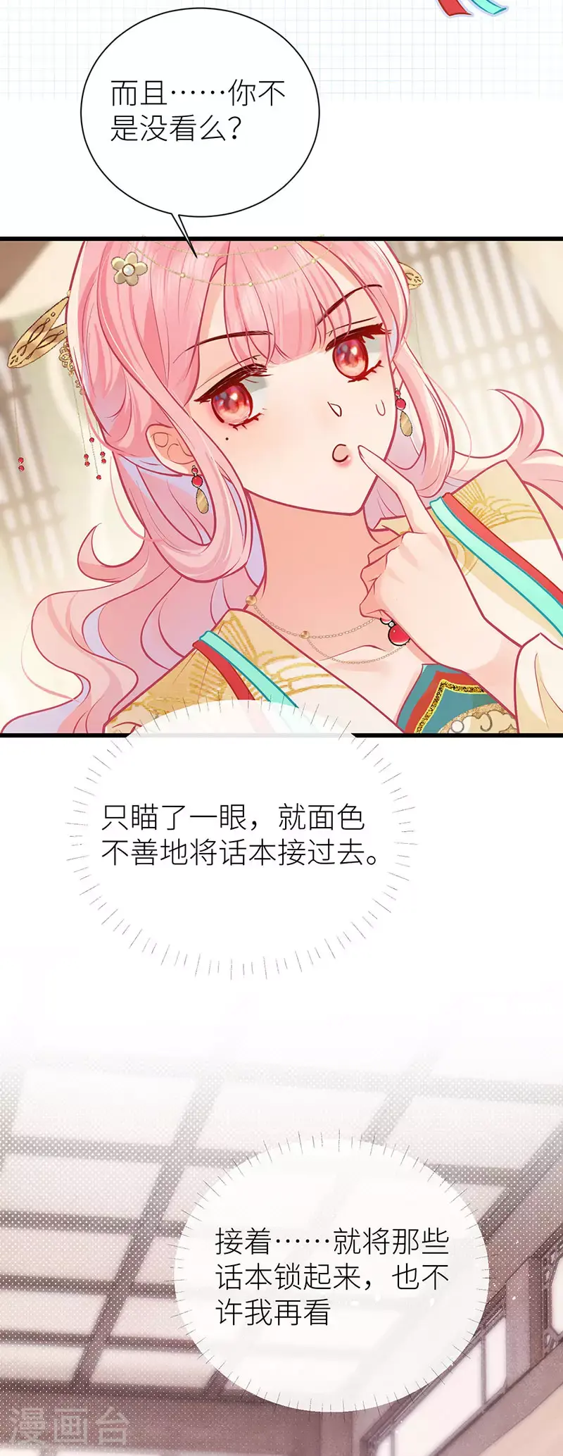 第109话 让我试试新花样20