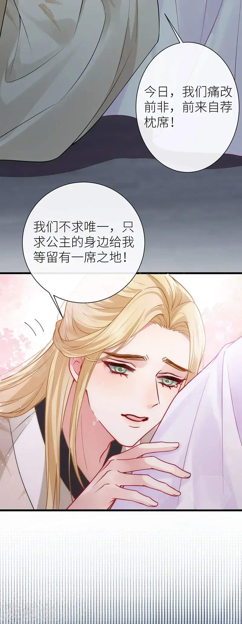 第119话 男色如财狼虎豹24