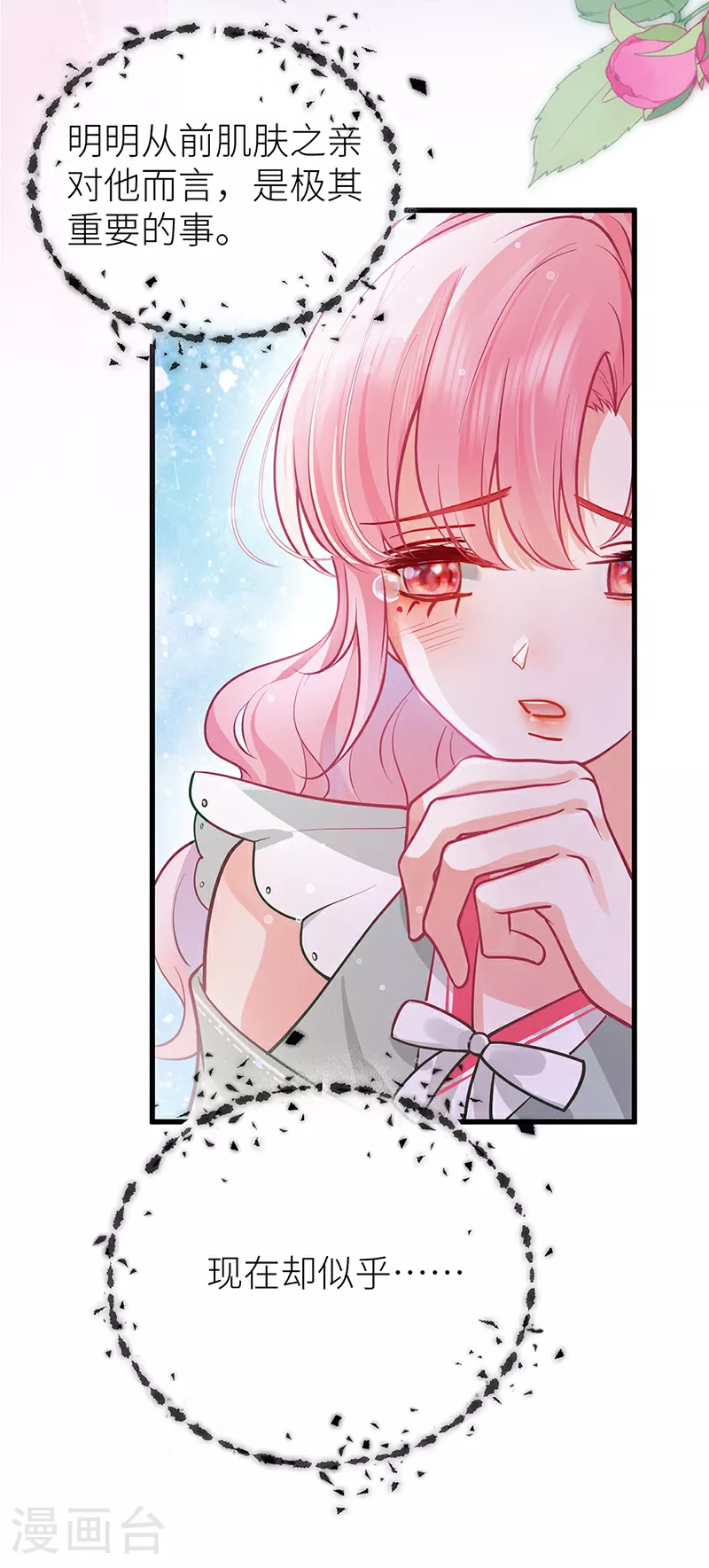 第65话 我跟你回家好不好20