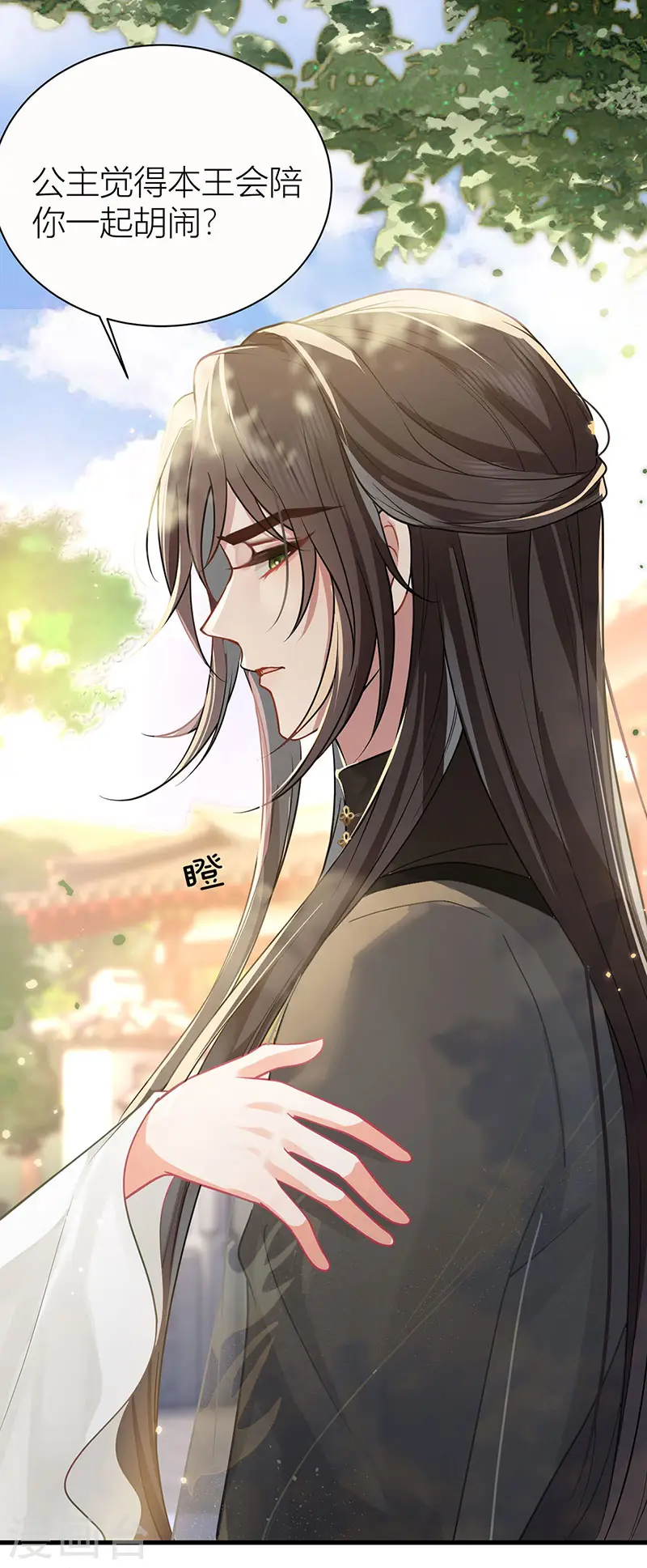 第41话 被我亲，被我抱21