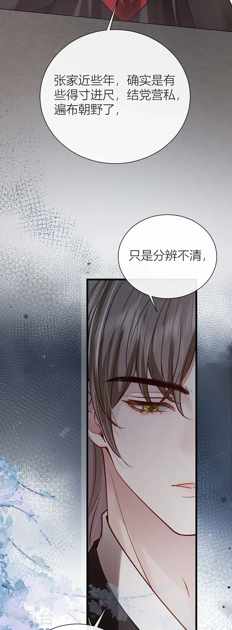 第125话 种种过往皆知晓32