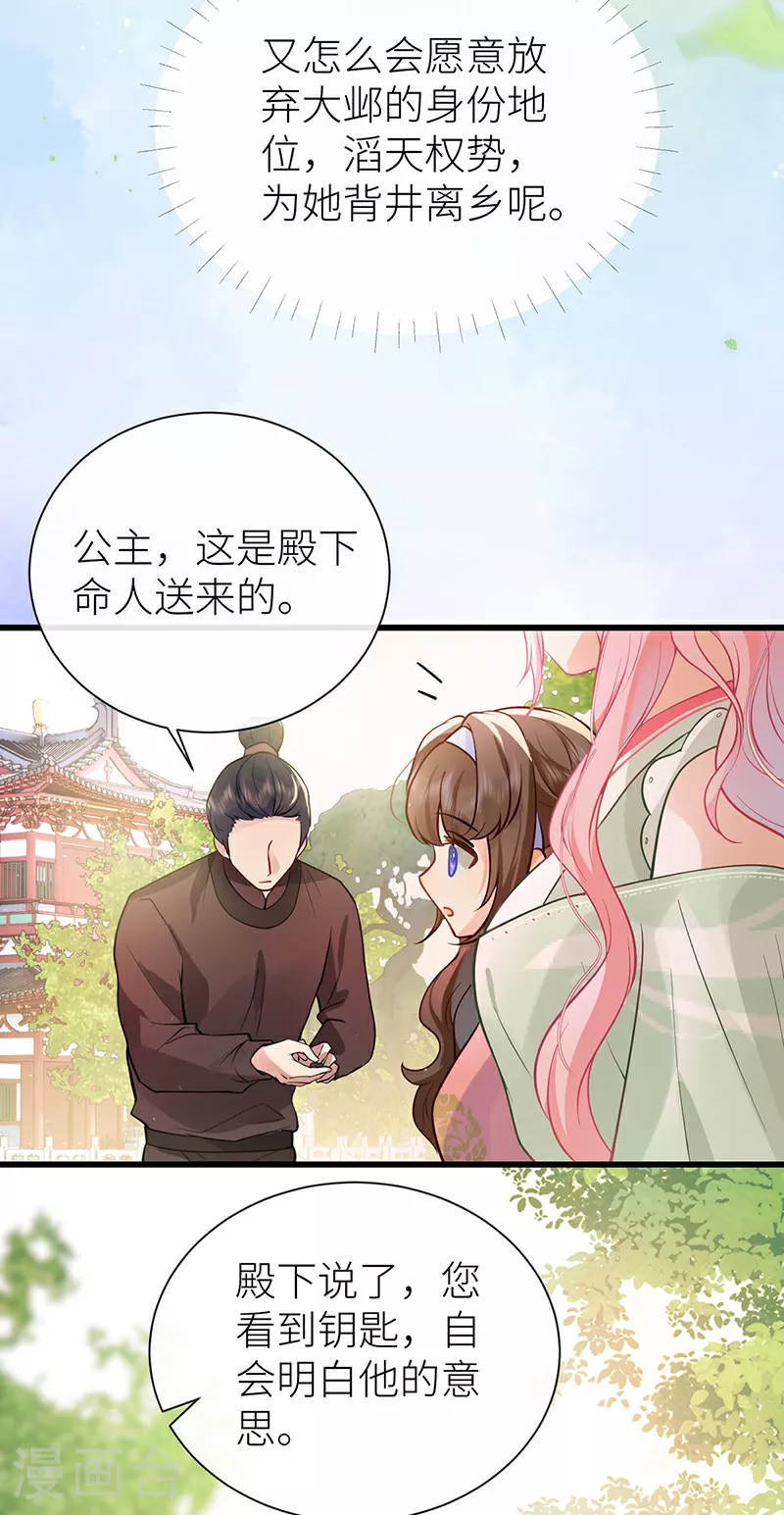 第64话 好聚好散9