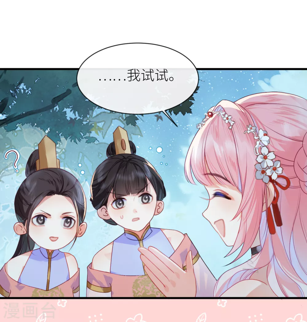 第13话 皇叔他宽宏大量？20