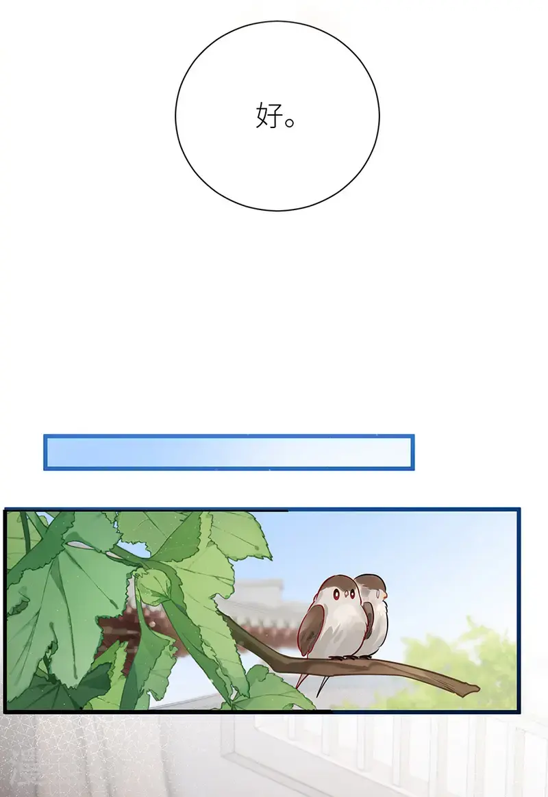 第116话 用美男计是犯规16