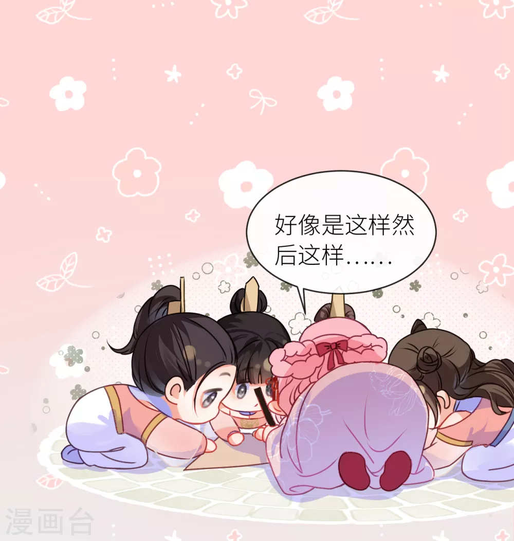 第13话 皇叔他宽宏大量？21