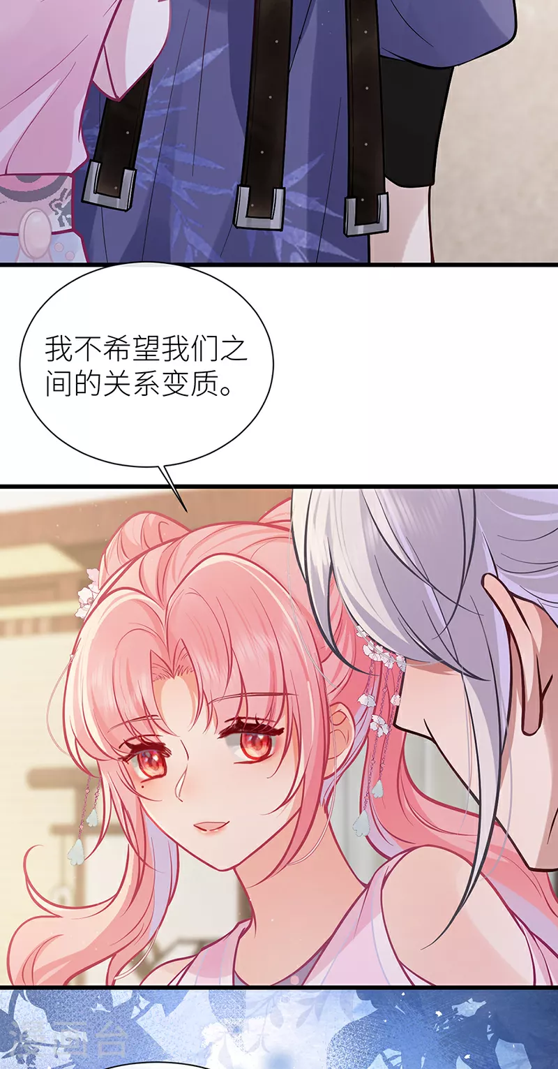 第93话 你不会喜欢我吧14