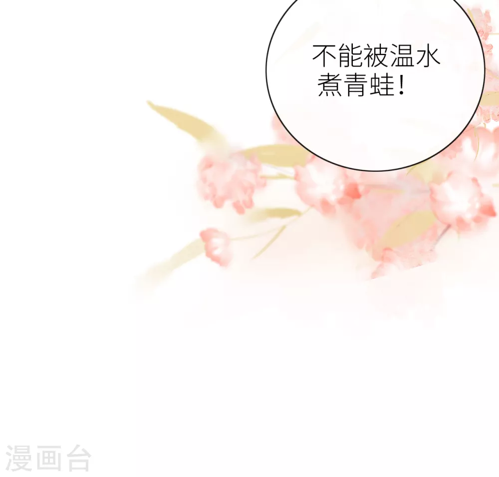 第12话 闪断腰19